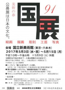 趙英鍵氏が『第69回 沖展』及び『第91回 国展』にて受賞