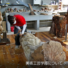 ［写真］木彫作品を制作する学生