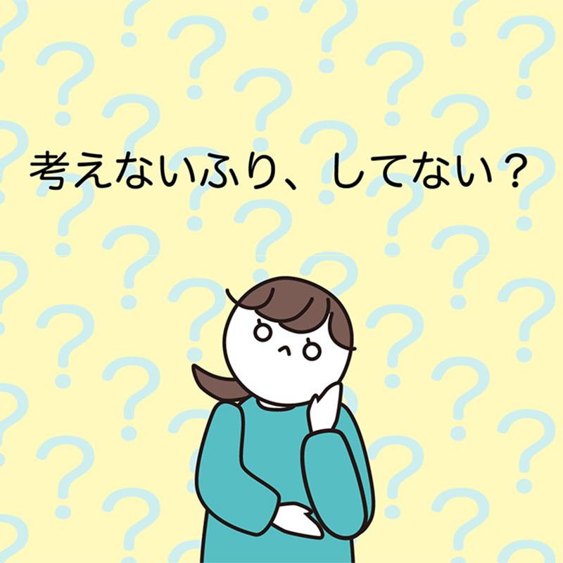 『思考することと相互理解を啓発するメディアミックス』 澤田 佳奈子