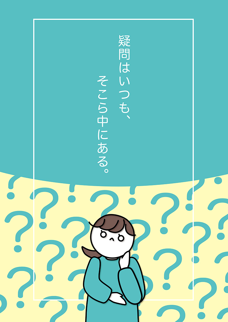 澤田 佳奈子『思考することと相互理解を 啓発するメディアミックス』